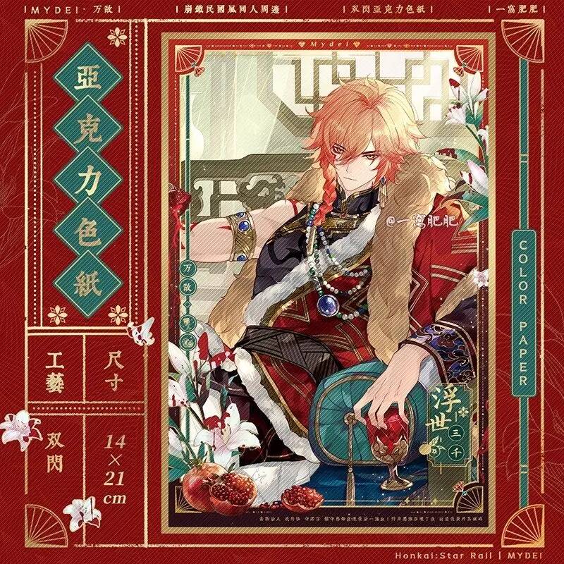 Honkai: Star Rail Floating Thr - Queen Accessories Solo recensione e prezzo